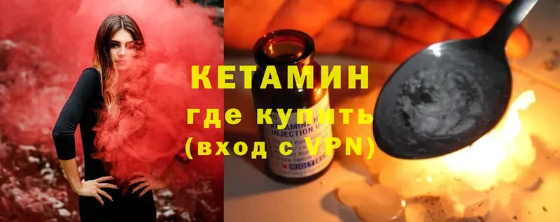 Кетамин VHQ  omg сайт  Ковров 